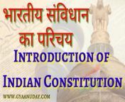 भारतीय संविधान का परिचय jpeg from भारतीय लिंग क्à