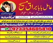 no 1 amil baba in pakistan 923354605810 online amil baba 1 1.jpg from » amil 1 00 mins xvideos