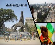 addis ababa is a region.jpg from አዲስ አበባ