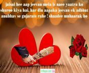 happy marriage wedding shadi vivah wishes images shayari cards hindi.jpg from sadi wali hindi bipi