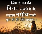positive hindi captions for instagram to share.jpg from with hindi captions