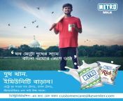 events 18sep20 big 1.jpg from bangla milk