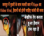 rajasthan girl raped by three in moving car rape video viral real rape video viral video rape video viral jaipur giral rape viral video jaipur giral molested viral video khabar24 express.jpg from amroha pin up girl â€“ viral video