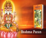 brahma puran english.jpg from www puran