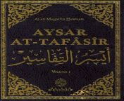 14047 aysar at tafasir 0512.jpg from aysar
