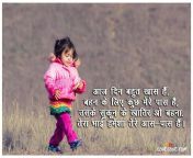aaj din bahut khas h bhai behan shayari hindi brother sister shayari in hindi lovesove.jpg from www bhai behen