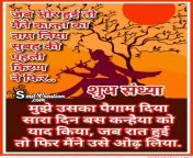 15361.jpg from hindi shubha shanydha