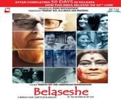 bela seshe best bengali movies.jpg from bangladeshi xmovie