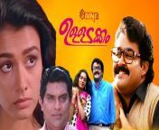 ulladakkam best malayalam movies.jpg from malayalam movie lovely