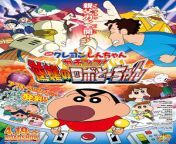 poster mv 22.jpg from shin chan or father fu