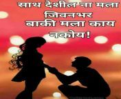 marathi love status for girlfriend 1048x1536.jpg from marathi cpl romance