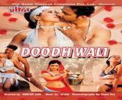 doodhwali.jpg from bollywood c grade movie doodhwali
