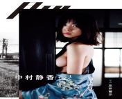 shizuka nakamura comeback nude gravure shoot japanese 12.jpg from shizuka naked pics