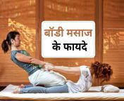 body massage jpeg from हिंदी बॉडी मसाज