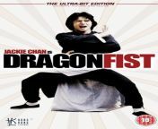 8uvklq39fkhjilmck9xovc2vjz1.jpg from dragon fist kung fu movie