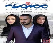 seires mamnooe s01 e01.jpg from ممنوعه