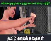 1f0c14635db809e37fd54068dfc6184d 1.jpg from tamil kama kathai video sex with xxx
