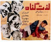 فیلم ایرانی قدیمی لذت گناه.jpg from فیلم های ایرانی سکس خانگی لو رفته