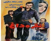 فیلم ایرانی قدیمی نقره داغ.jpg from فیلم لختی ایرانی sxs