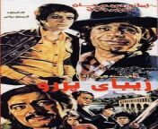 فیلم ایرانی قدیمی زیبای پر رو.jpg from new sxx smallsxxgerl فیلم تجاوز به پسران نوجوان ایرانی