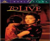 to live poster.jpg from china hot movie 1994