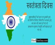 india independence day wishes in hindi.jpg from www indian hindi