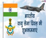 6 भारतीय वायु सेना दिवस की शुभकामनाएं.jpg from सींग का बना हुआ भारतीय भाभी उल्लू तथा बि