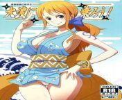 oonami ni norou cover.jpg from one piece hentai 2021