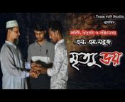 32b713a915f87c56fb39acea652f0be1.jpg from মৃত্যু ভয়। mirittu voy । বাংলা ইসলামিক নাটক । bangla new shortfilm