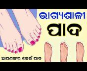 hqdefault.jpg from foot odia