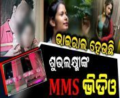 maxresdefault.jpg from odia mms in