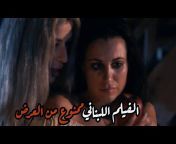 sddefault.jpg from أفلام لبنانية قديمة للكبار فقط