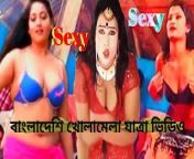 mqdefault.jpg from bangladeshi hot jatra dance video mypornwap com