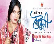 maxresdefault.jpg from mousumi all new video song download