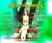 maxresdefault.jpg from မြန်မာ ဖူးစာအုပ်များ ပါကင