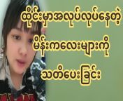 maxresdefault.jpg from မြန်မာမိန်းကလေးချောချောလှလှလေးများလိုးကား ဖူးကား အပြာကား အောကားonakhi xxnxschool sex videos