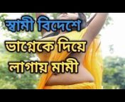 hqdefault.jpg from bangla audio sex story mami