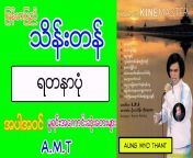maxresdefault.jpg from မြန်မာအောစာအုပ်များarathi house w