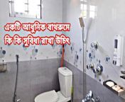 maxresdefault.jpg from bd বাংলাদেশের ছোট মেয়েদের toilet এর ভিতরে গোপন গোছল ও চু¦