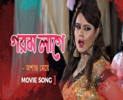 maxresdefault.jpg from bangla movie gorom pop hot sexy com