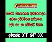 maxresdefault.jpg from srilanka tele nile ruwangi ge xxx s