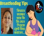 maxresdefault.jpg from bangali brestfeeding