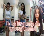 maxresdefault.jpg from tik tok khmer sex