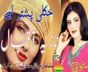 mqdefault.jpg from نزیہ اقبال پشتون سکس ویڈیو