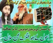 maxresdefault.jpg from view full screen pakistani molvi with college mp4