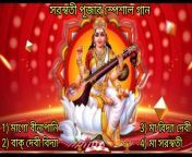 maxresdefault.jpg from bengali saraswati purja video song com