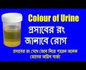 hqdefault.jpg from bangla urine time