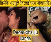 maxresdefault.jpg from nepali dewar and vauju real sex scandal