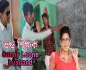 maxresdefault.jpg from bangla teacher student sexny leone superhit sex videos