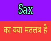 maxresdefault.jpg from hindi sax hai hd video
